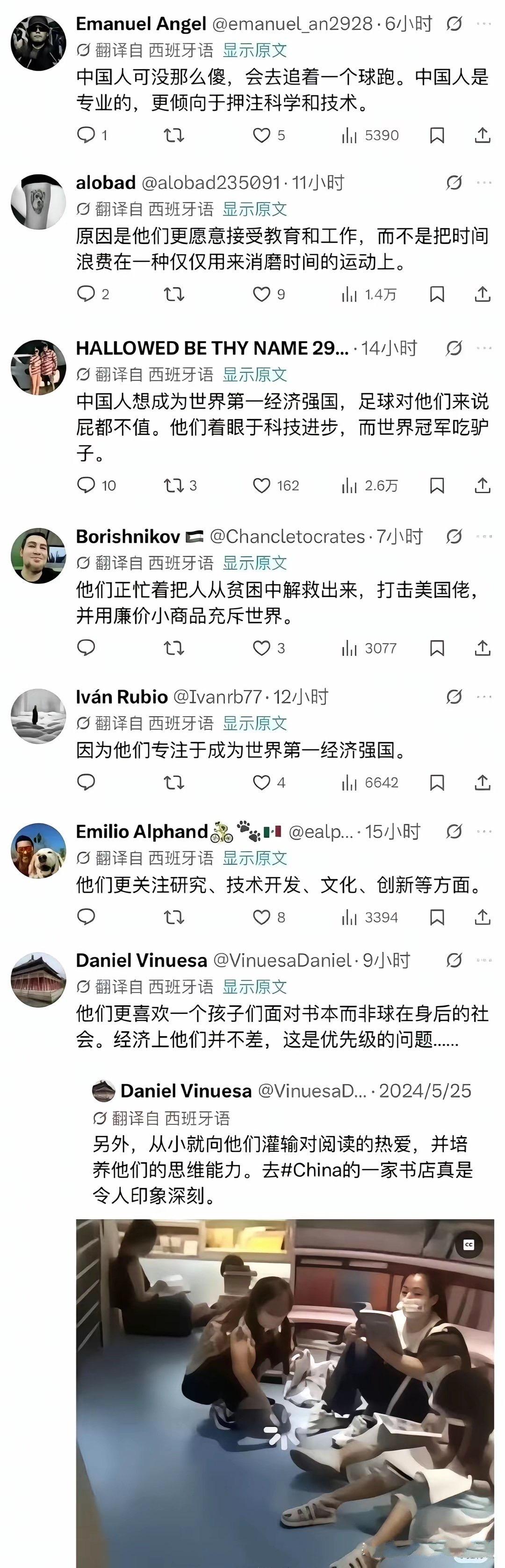 中国队为什么无法打进世界杯，看看西班牙网友是怎么说的。
 
但凡能靠读书改变阶级