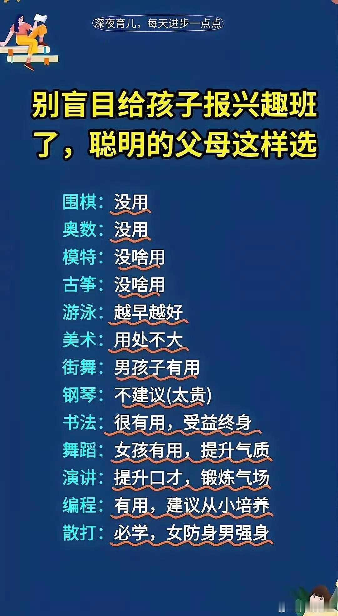 是这样吗？