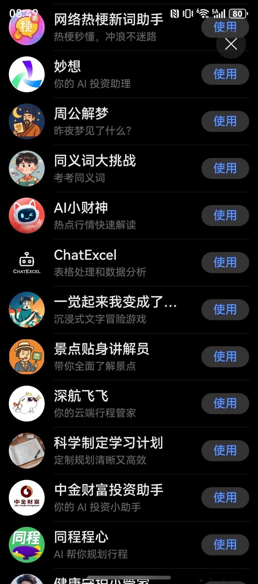 其实小艺这种语音助手，根据指令智能分配智能体，也挺符合使用习惯，而且天然跨平台