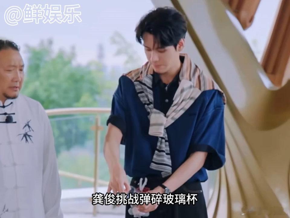 真让龚俊给学会灵犀一指了指尖轻弹，玻璃杯瞬间碎裂。龚俊这波灵犀一指既酷炫又有张力