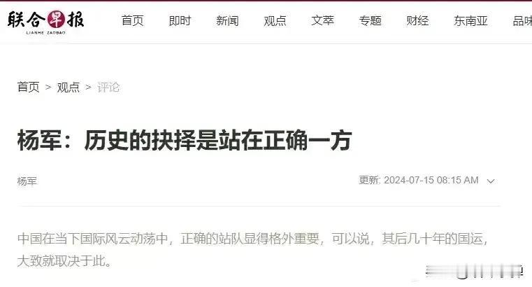 杨军：站在历史正确的一方。
        何谓正确的一方？！
        