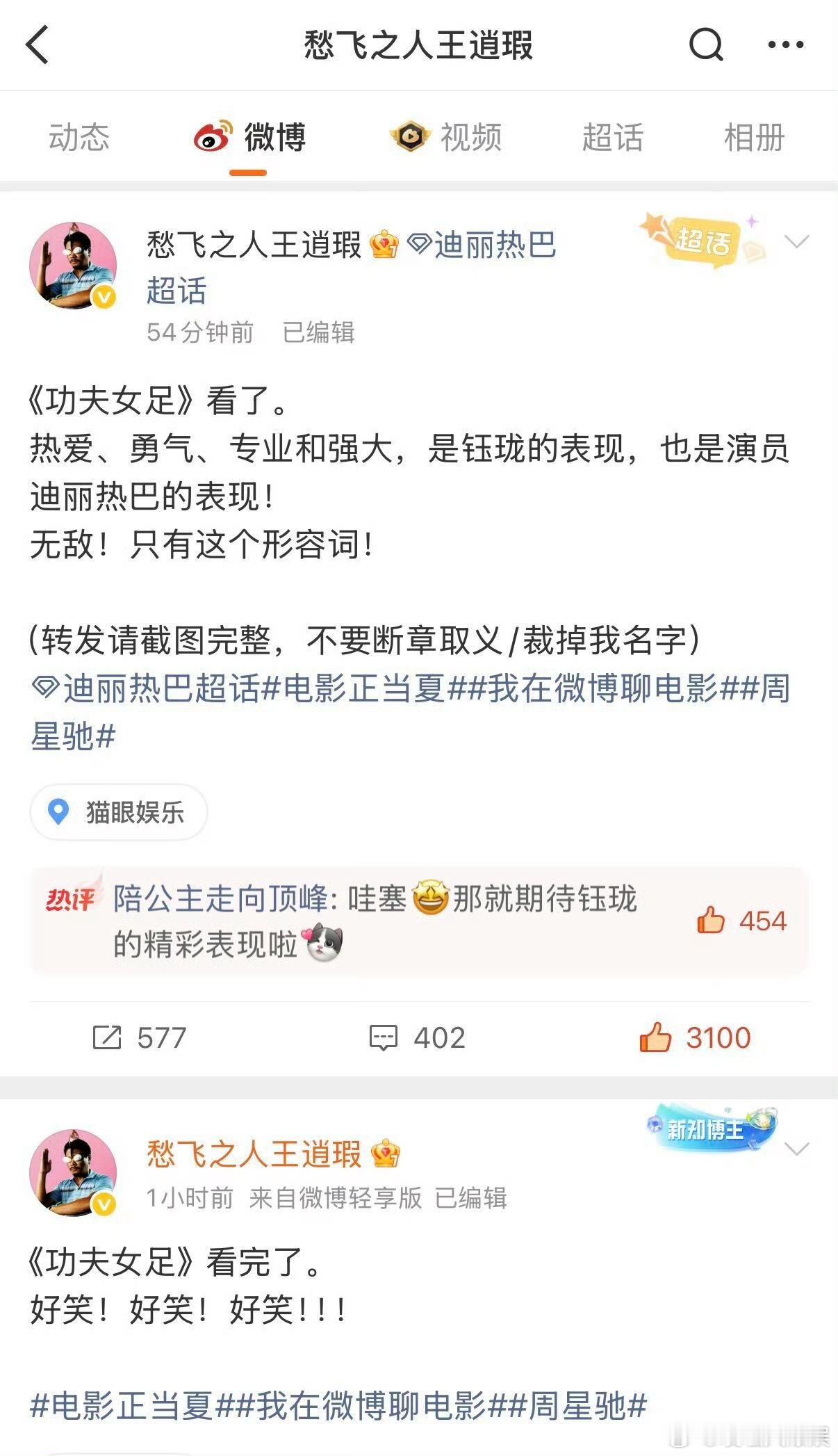 功夫女足好笑功夫女足的观后感时隔25年再现功夫足球！这次主角是平凡女孩，搞笑桥段