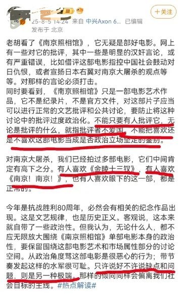 中译中翻译：第一段——我看了电影，虽然让我不爽，但是不敢明目张胆喷。只能暗戳戳说