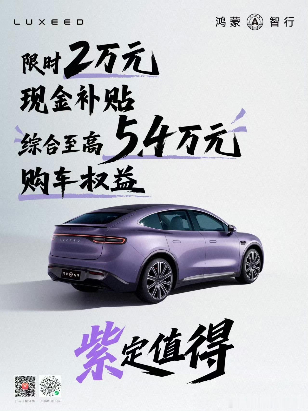 没必要唱衰啊智界这次为期一个月的现金补贴，其实某种意义上也是一种回应。无论是产品