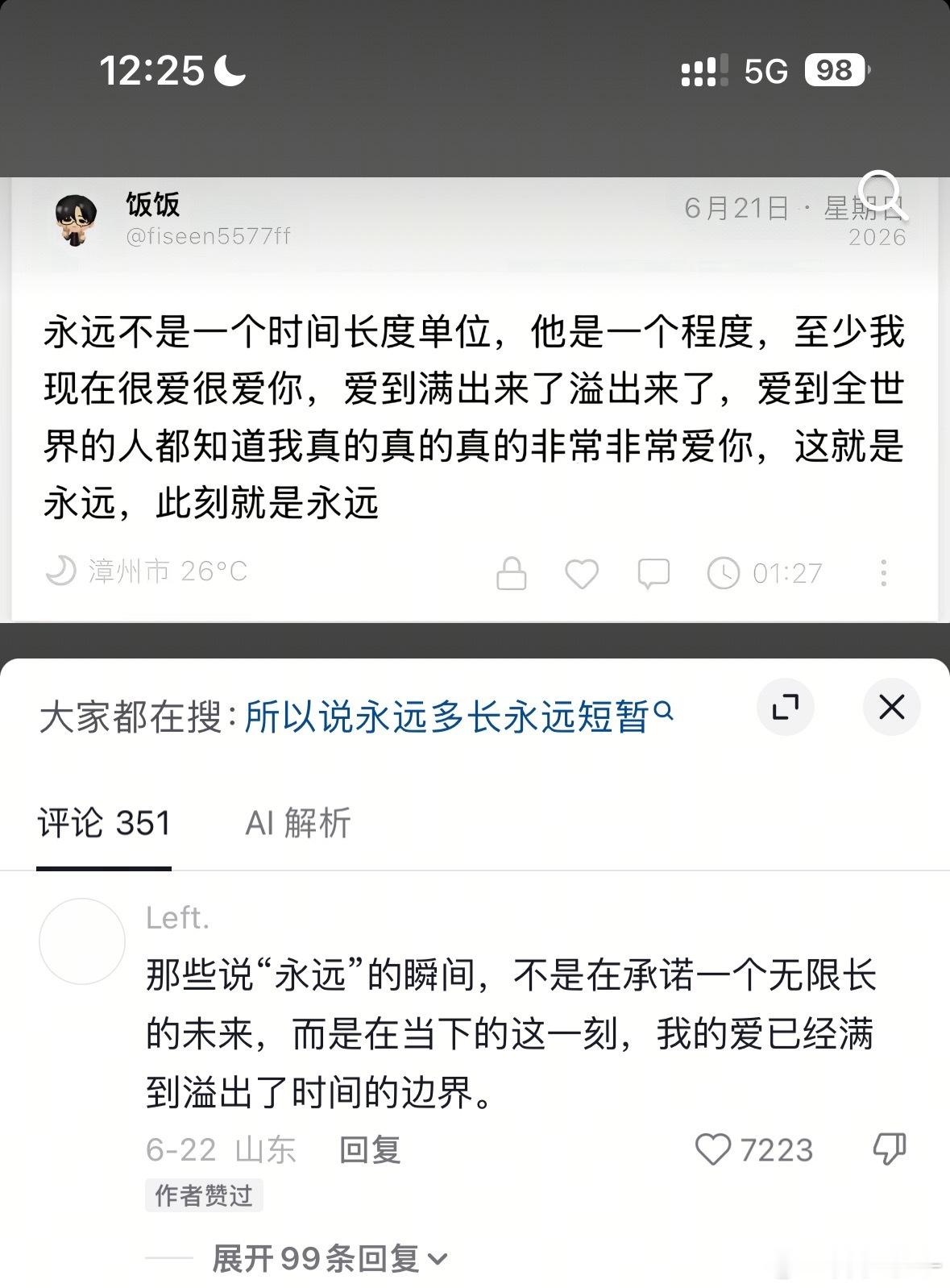 嗯嗯 