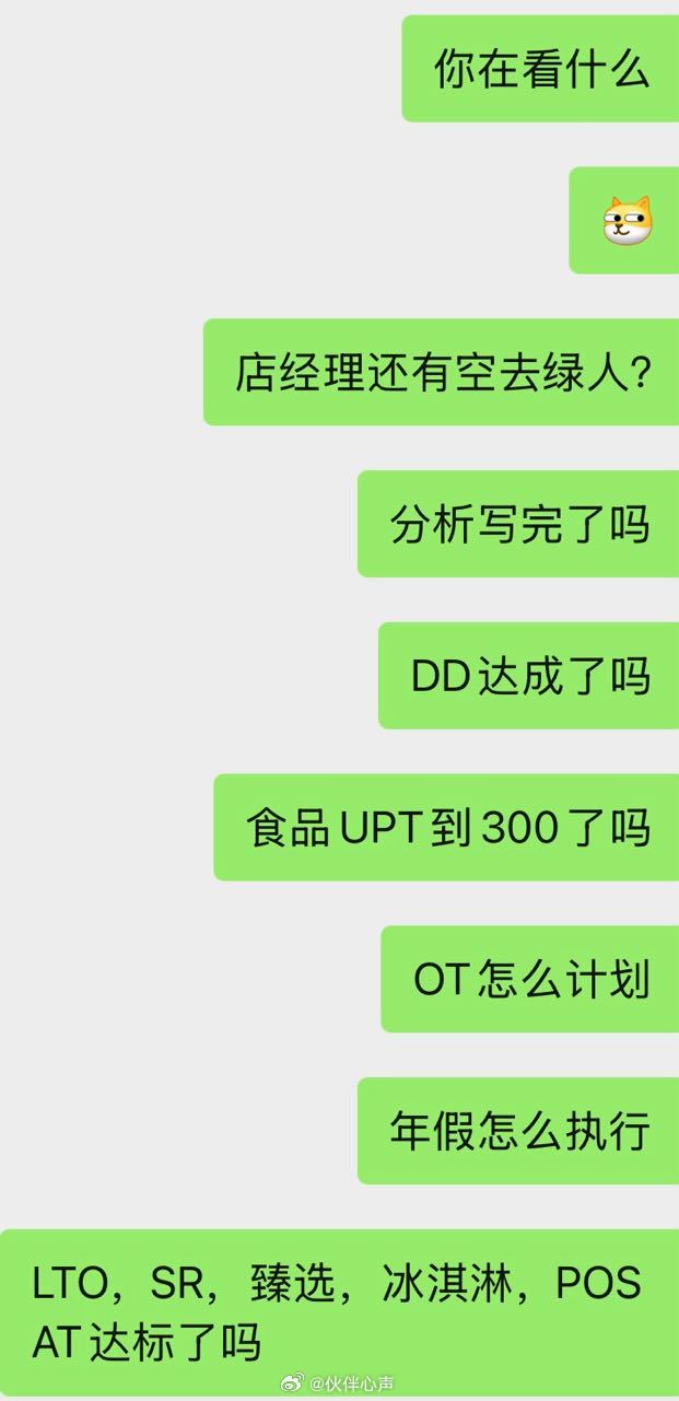 【投稿】作息极其不规律，但是生活极其规律的🐮🐎，不是在店里，就是在去店里的路
