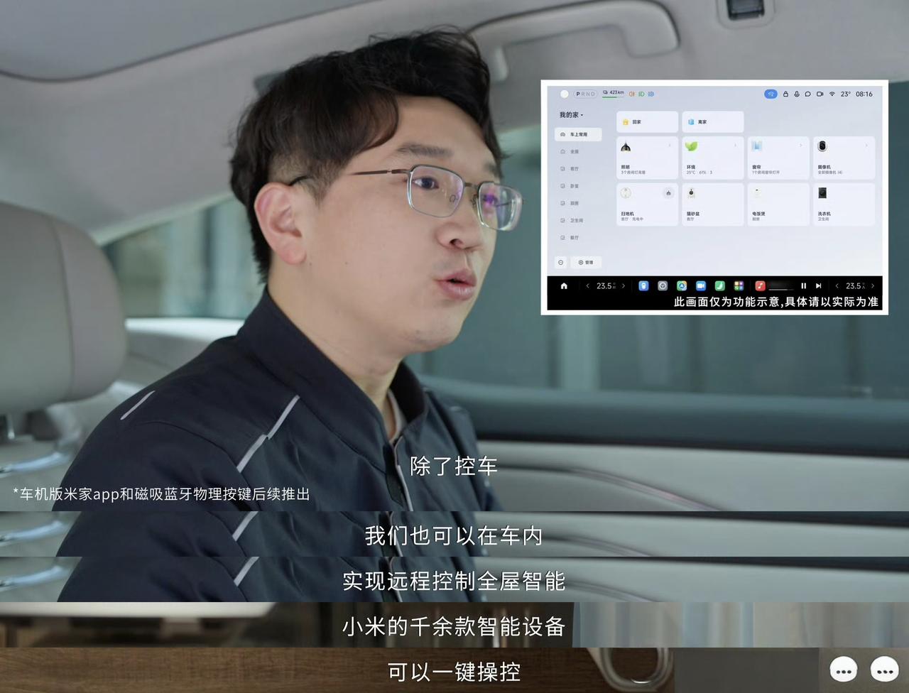 小米负责人体验铂智7小爱同学
丰田铂智7应该是唯一一个能整合华为和小米的吧？
铂