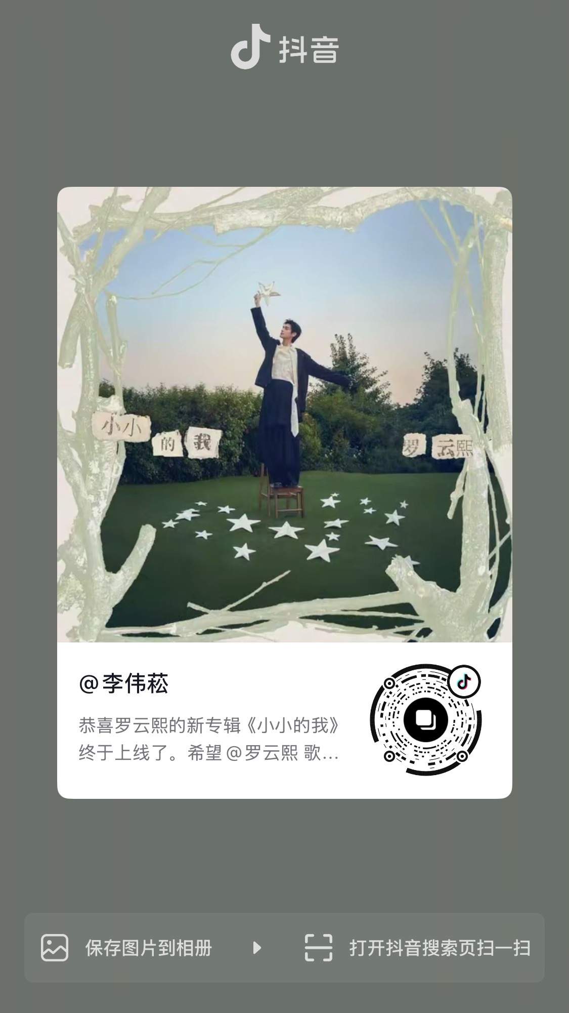 伟菘老师的🫘也去互动一下吧看起来合作超级愉快 
