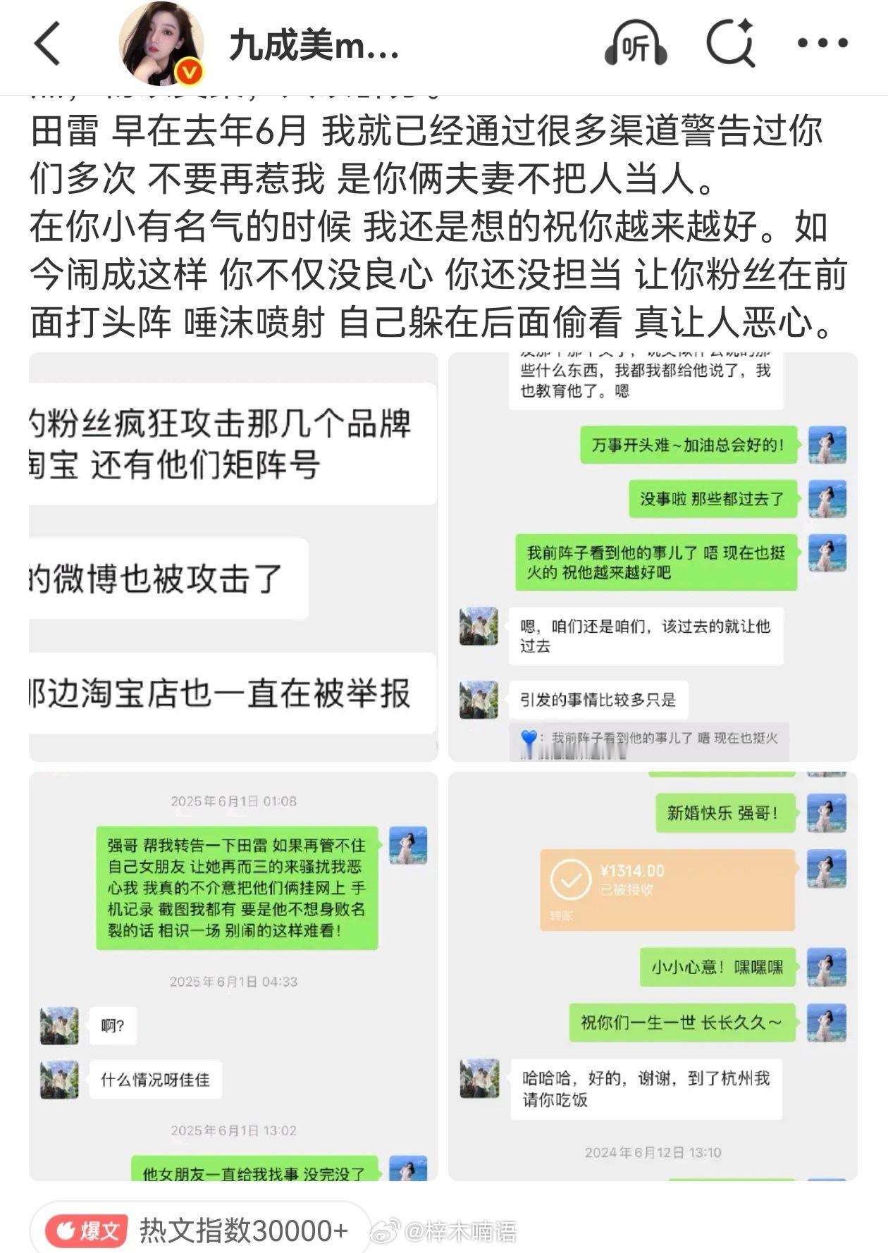 九成美还是太了解镭镭了