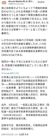 敢这么说的日本学者凤毛麟角！
 
先说说 4 月 17 日那天到底发生了什么。1