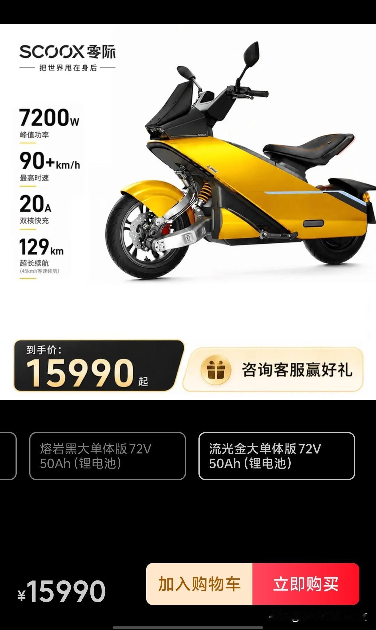 爱玛这电摩的造型，我总感觉在哪个游戏还是电影里面见过？
