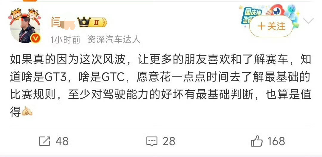 而且，王一博粉丝了解了赛车，他们的朋友家人也很有可能受影响，这倒才是真的叫传播与