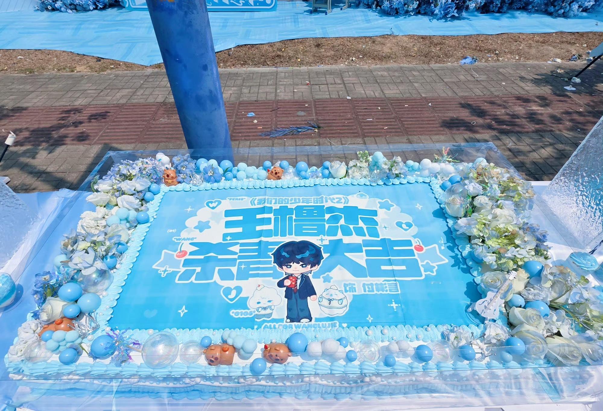 王橹杰我们的少年时代2杀青蛋糕王橹杰《我们的少年时代2》杀青蛋糕，期待弟弟的付彬