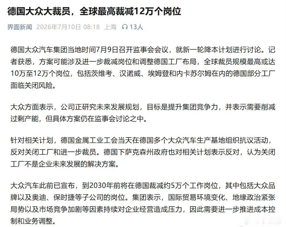 大众可是很多人儿时的神车，我还记得开个普桑就是有钱人！这回全球最多12万人，德国