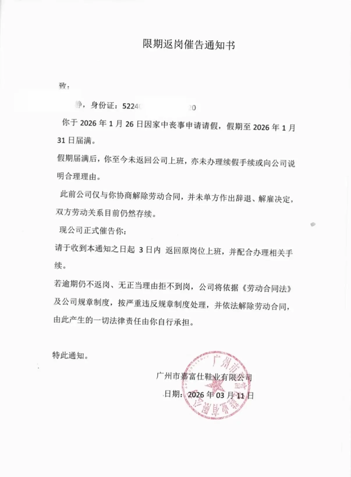 哇 扭曲事实 还敢威胁我 太棒了 太欺负人了 广东厂我就佩服 广州市嘉...