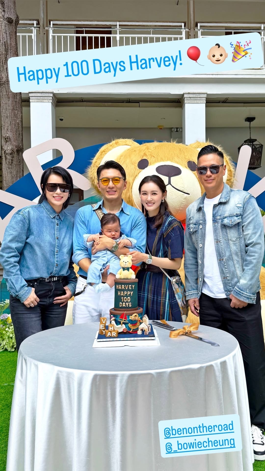 袁伟豪小儿子百日宴 