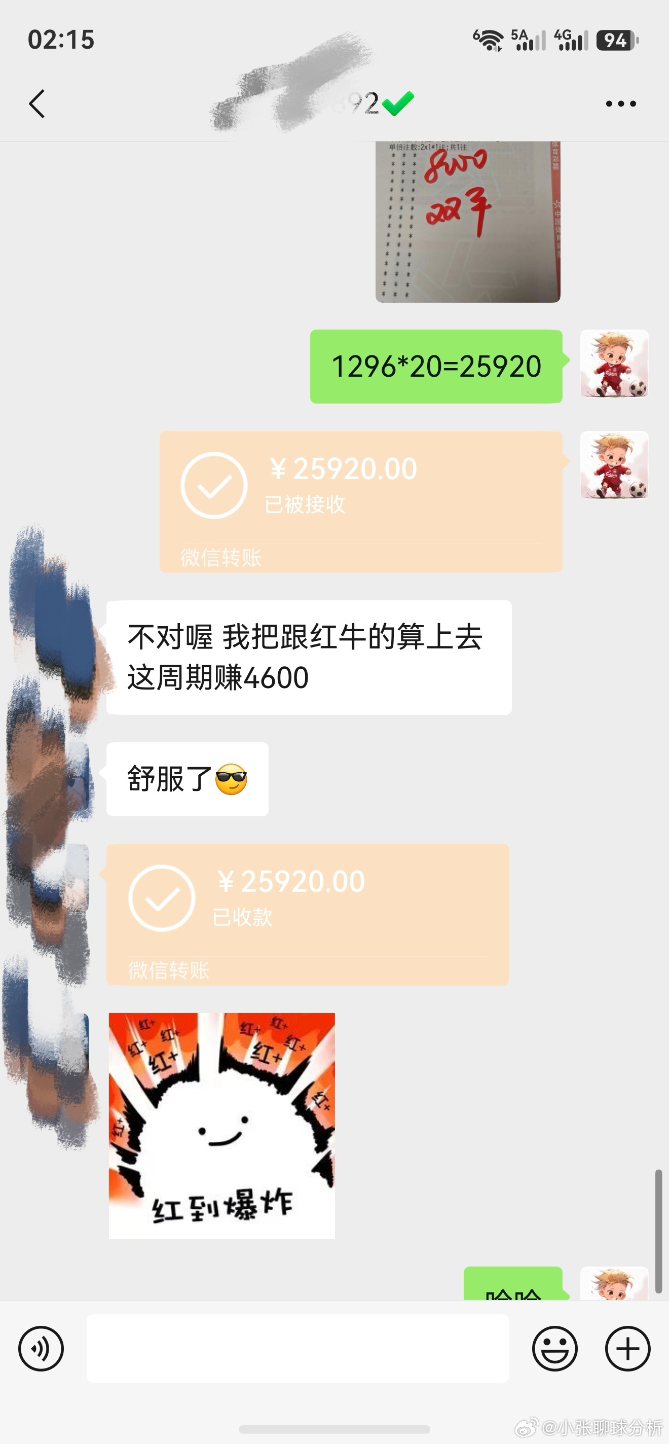 分享一波几位老铁粉昨日的收获成果 