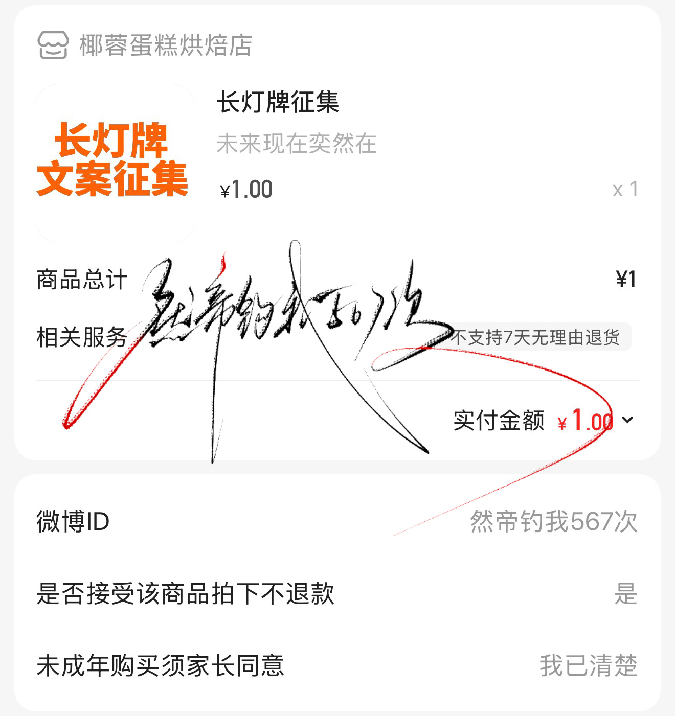 本来我更喜欢第二个来着，那这样的话不得不投鸟巢和四唱一了，张奕然四唱一陪张奕然唱