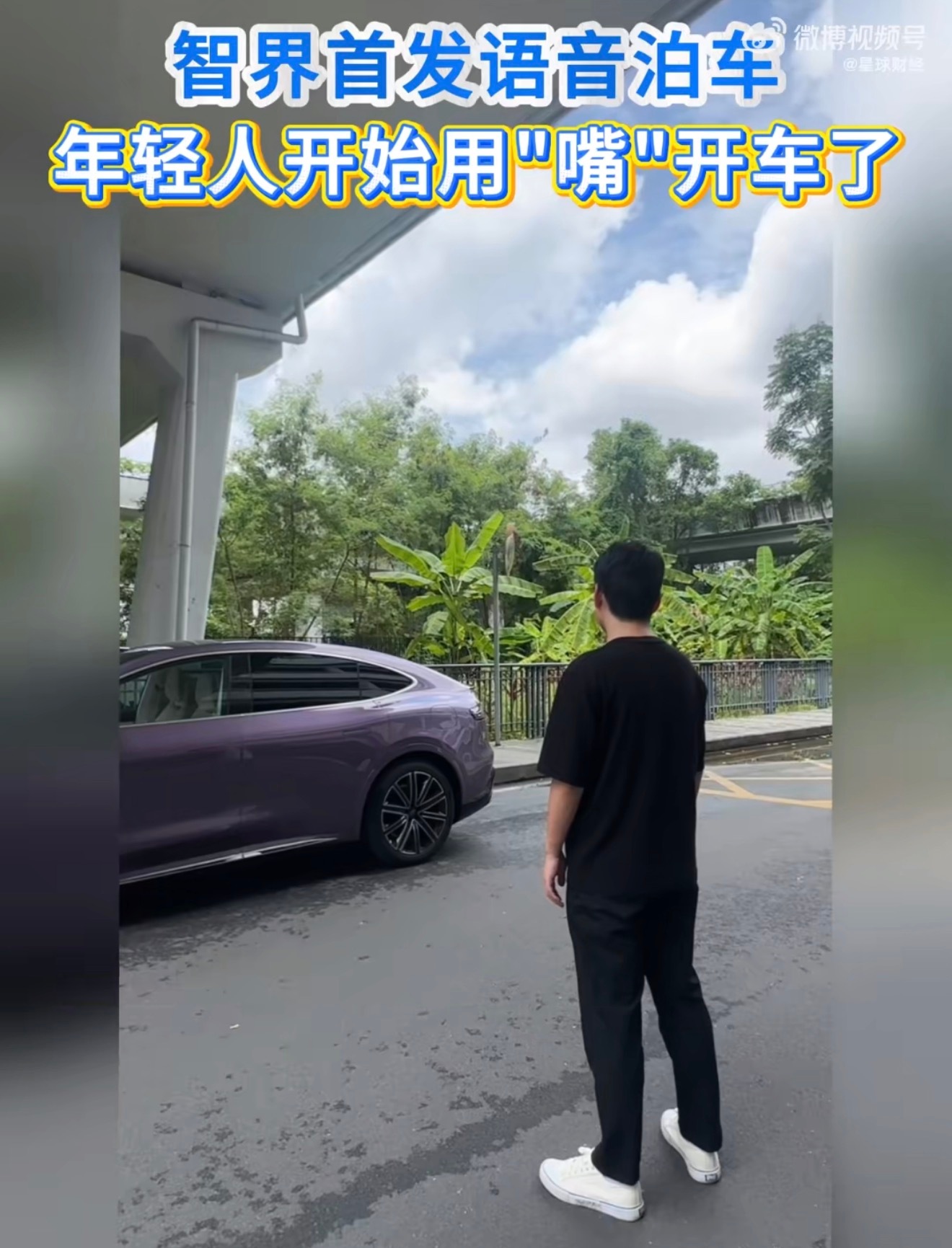 想象一下日常场景，车库里车挨得紧紧的的，不用再钻进驾驶座折腾半天。手上提着奶茶，