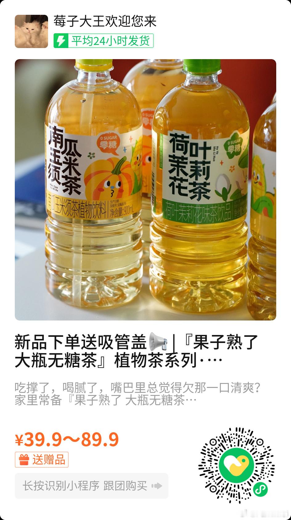 补库存了！！！南瓜玉米须超级适合消肿！！！ 