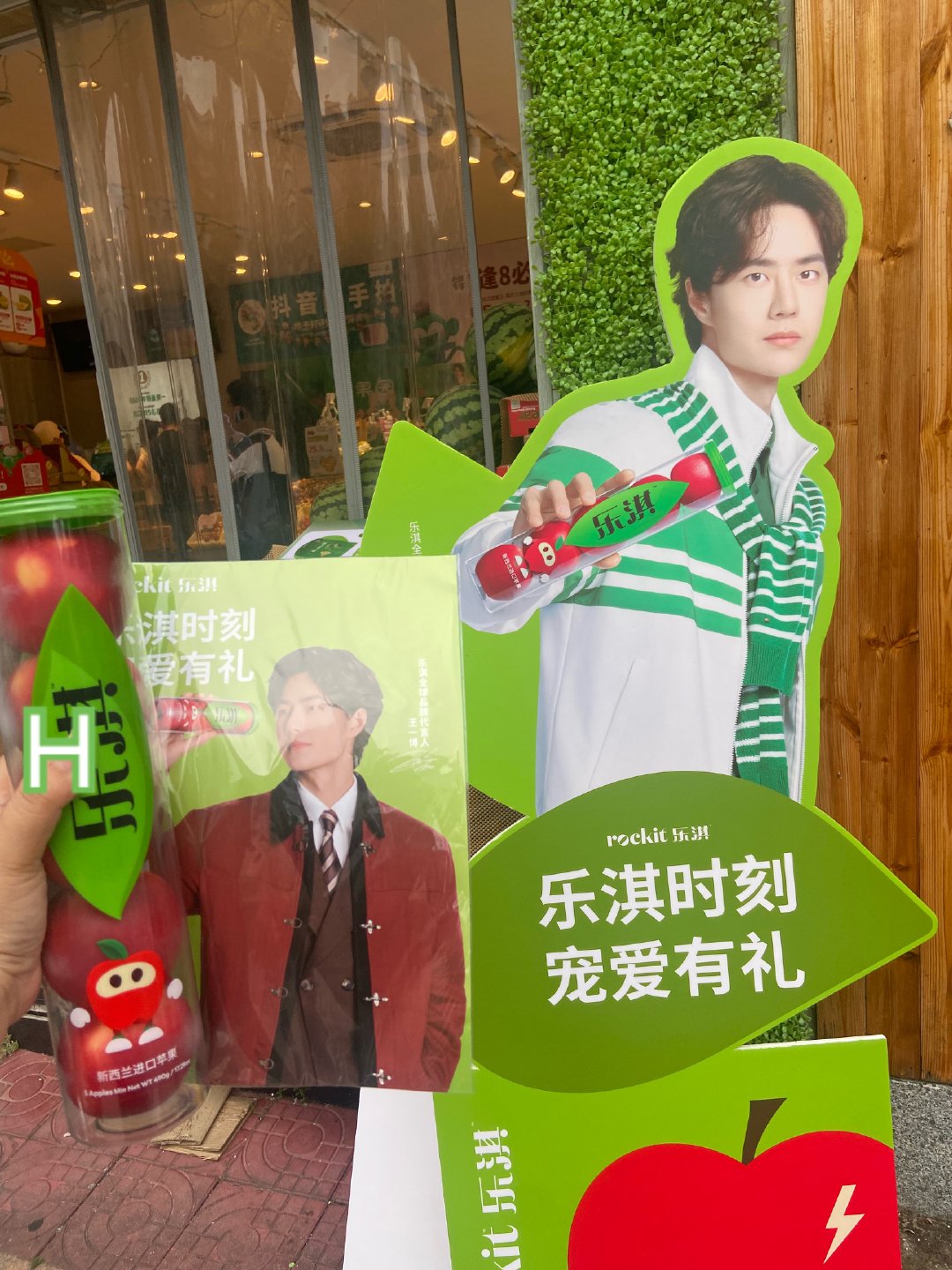 成吃苹果大户了 百果园店员看到我直接塞一叠海报给我王一博乐淇全球品牌代言人