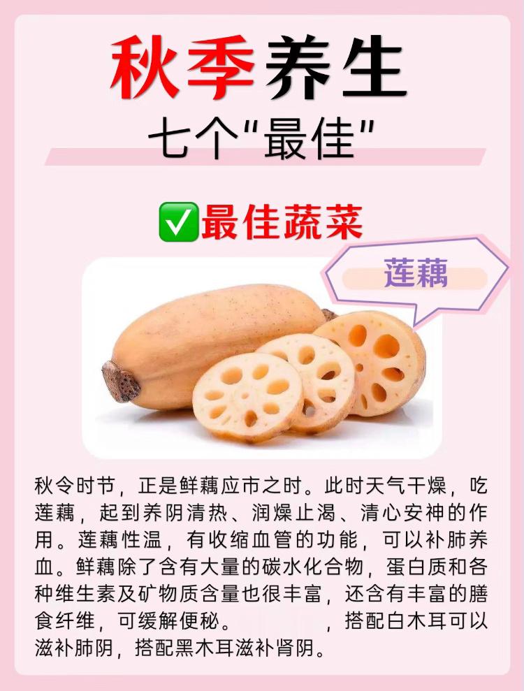 #科普##涨知识# 秋季养生的七个最佳方式，你都知道吗？不要再为了养生而养生，要