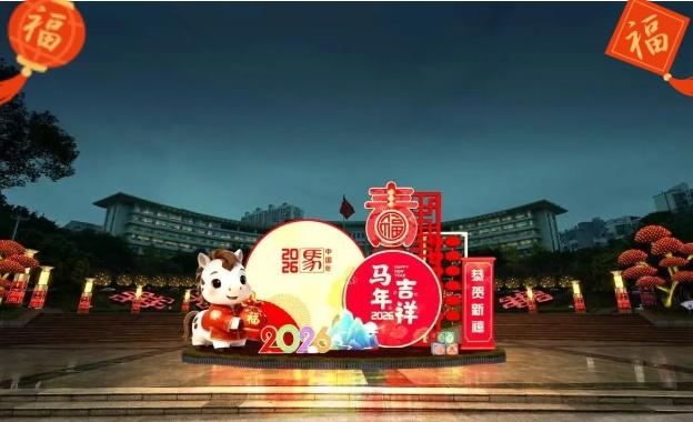 【剧透！2026丰都迎春灯饰即将点亮✨】
📅 亮灯时间官宣：腊月廿二（2月9日