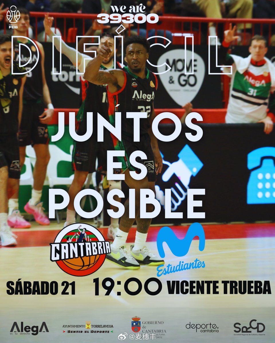 埃斯特拉男篮将于3月22日2点在主场迎来第24场（第26轮）西乙常规赛，对手是埃