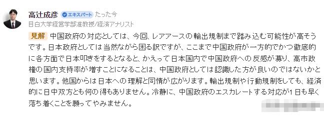 日本见抗议无效，现在开始换套路了。针对中国对出口日本军民两用物项的限制禁令，日本