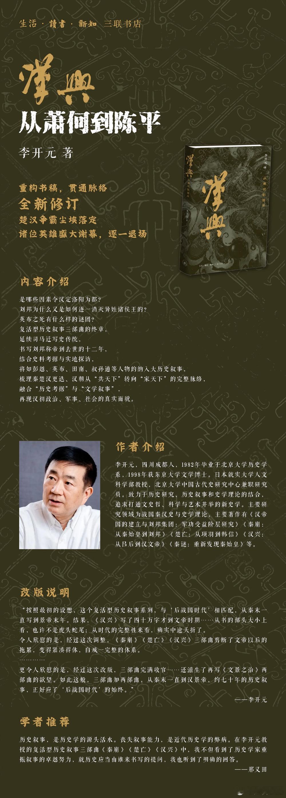 文学汇 听见世界丨汉王国的首都，最初在南郑（今陕西汉中），攻取关中以后，迁移到栎