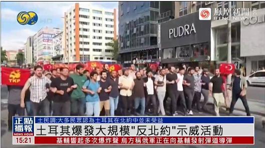 北约峰会前，土耳其爆发反北约游行，特朗普“在现场被打脸”

据凤凰卫视资讯台消息