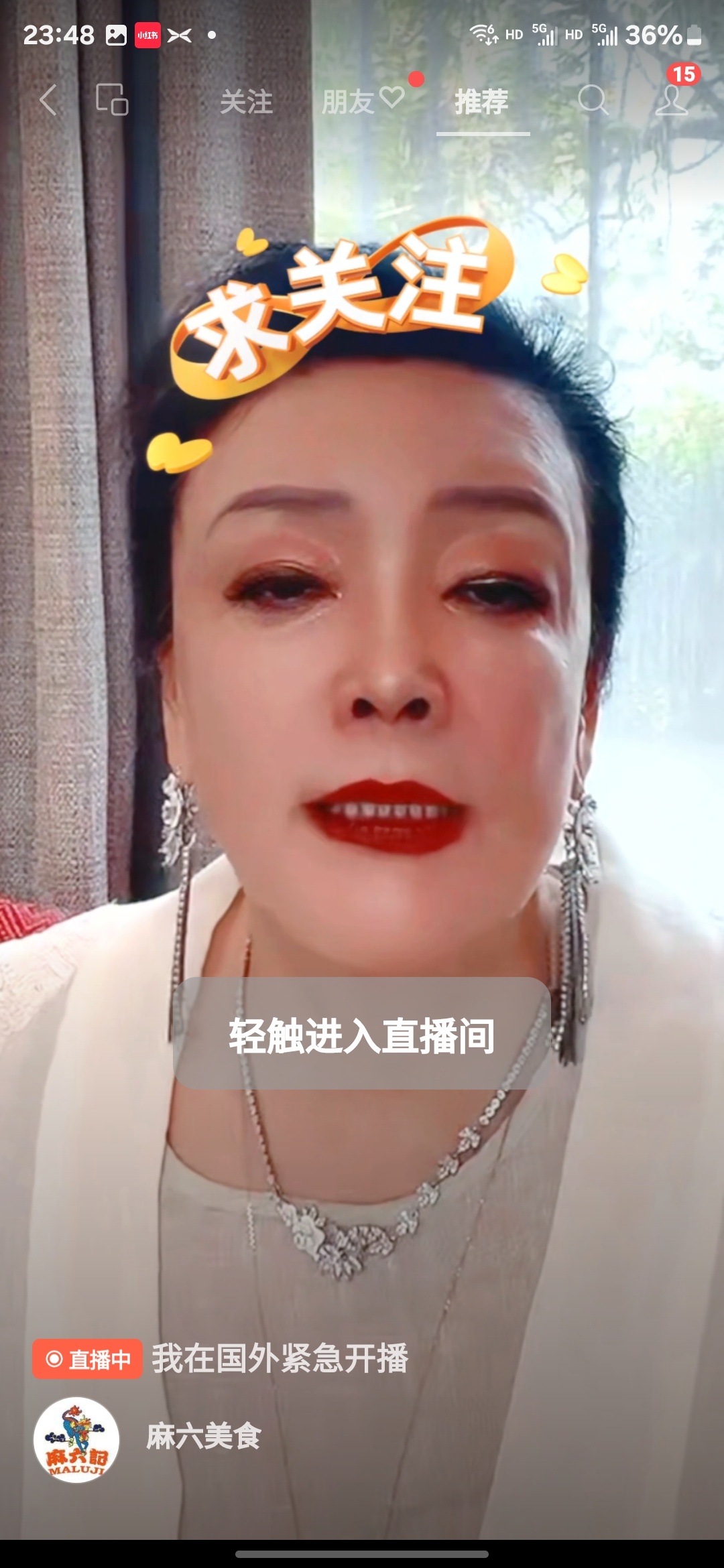 张兰回应抖音被无限期封禁  微信视频号上还在直播卖货呢 