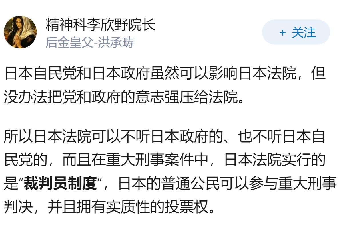 为什么日本政府不枪毙山上彻也?