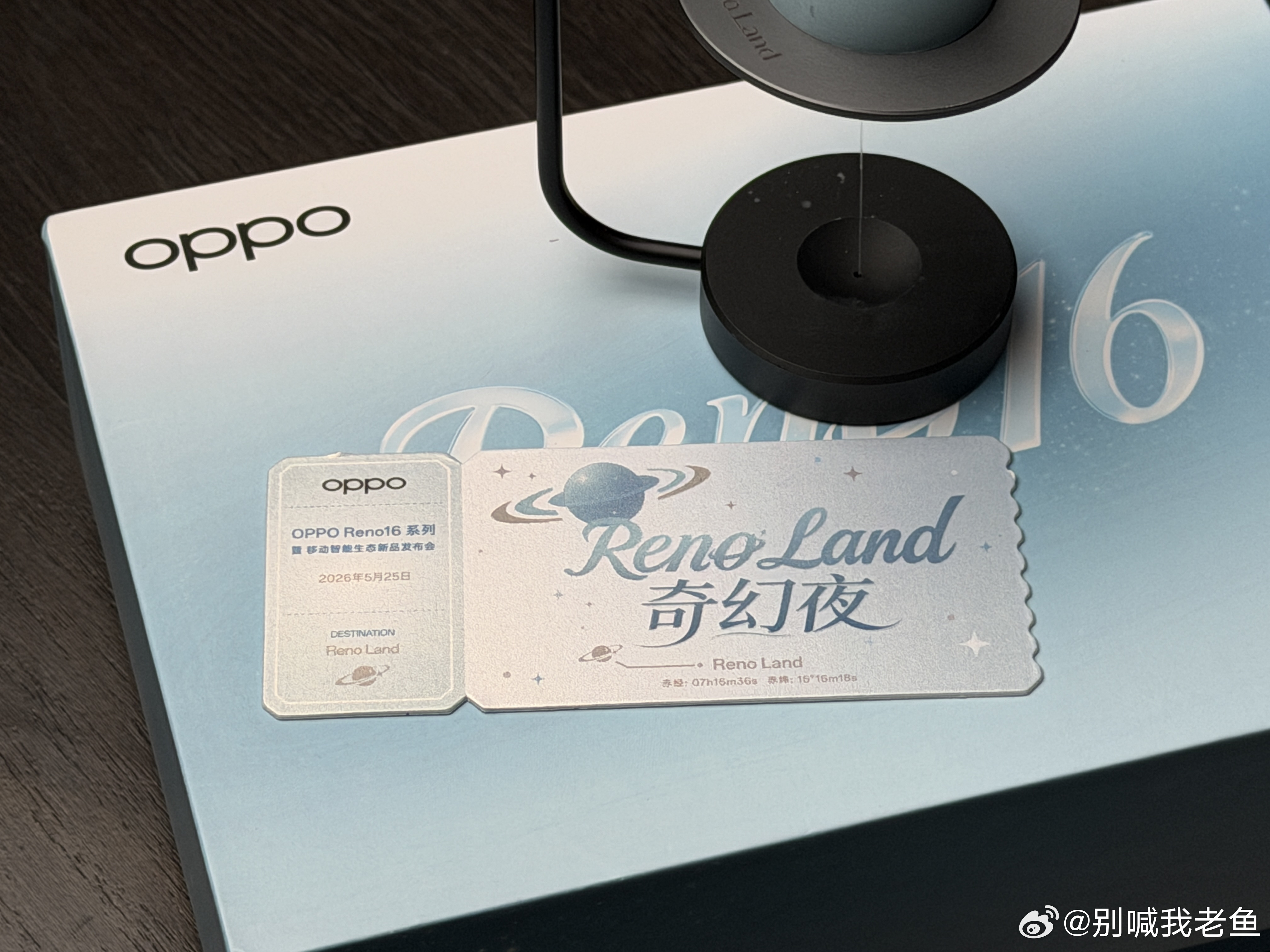 收到了oppo reno16 的邀请函，产品已经体验完毕，蹲个今晚的价格oppo