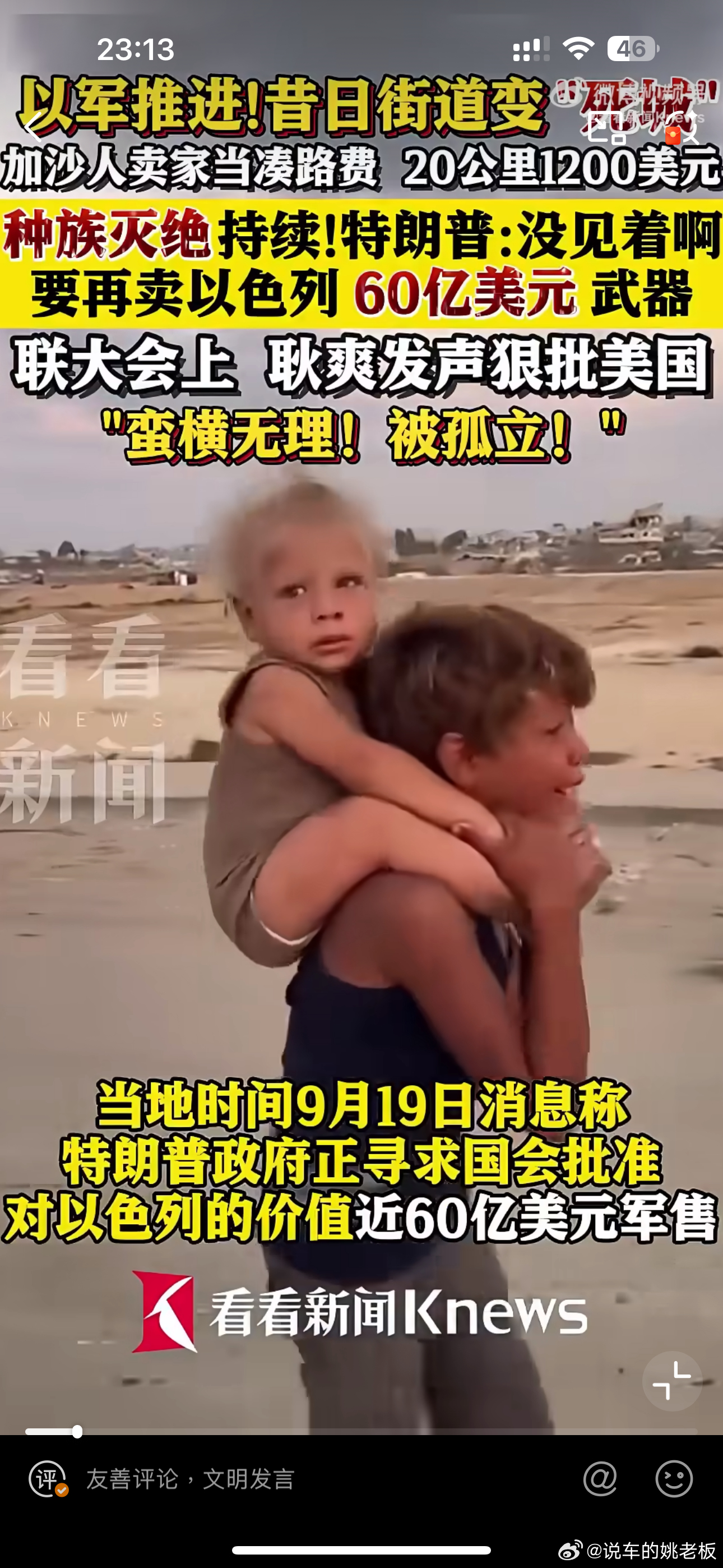 加沙已变死城 战争中的孩子到底做错了什么？真的希望国际社会能更加关注加沙局势，推