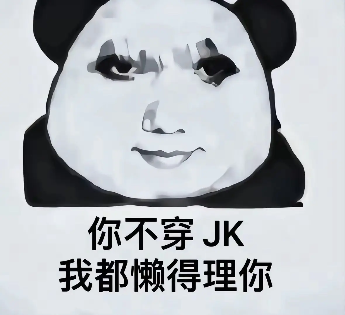 老师都给我穿