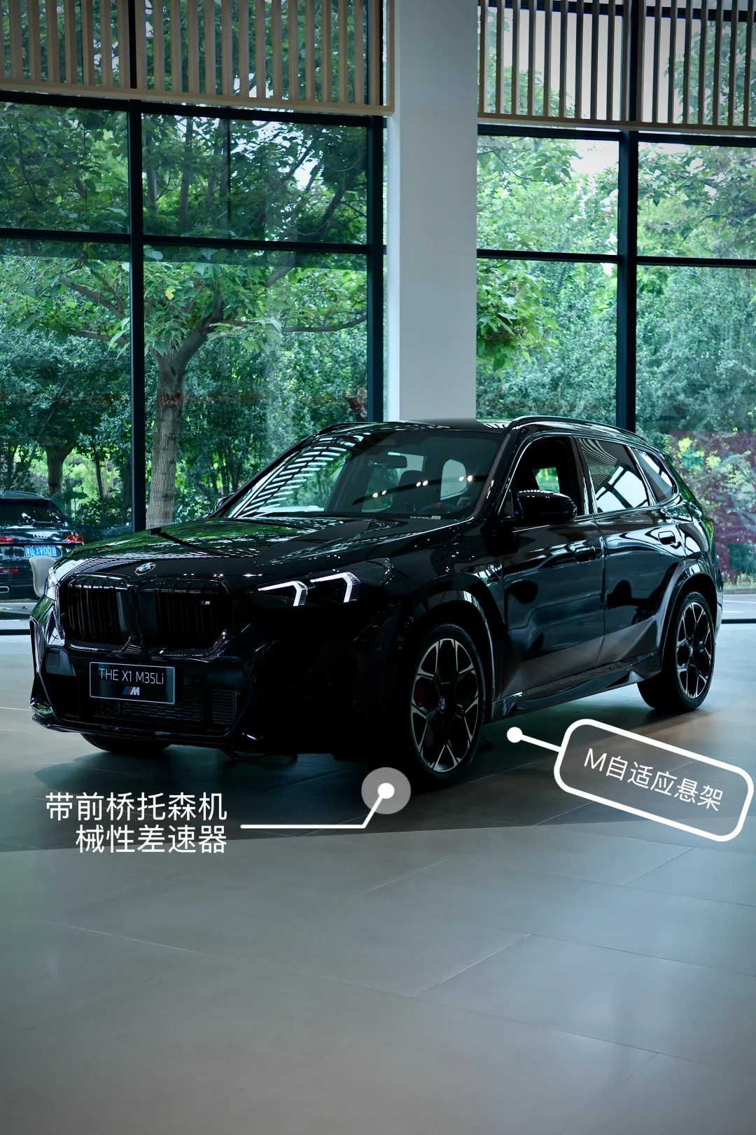 差价仅7万｜宝马X1 M35Li多出配置价值十多万