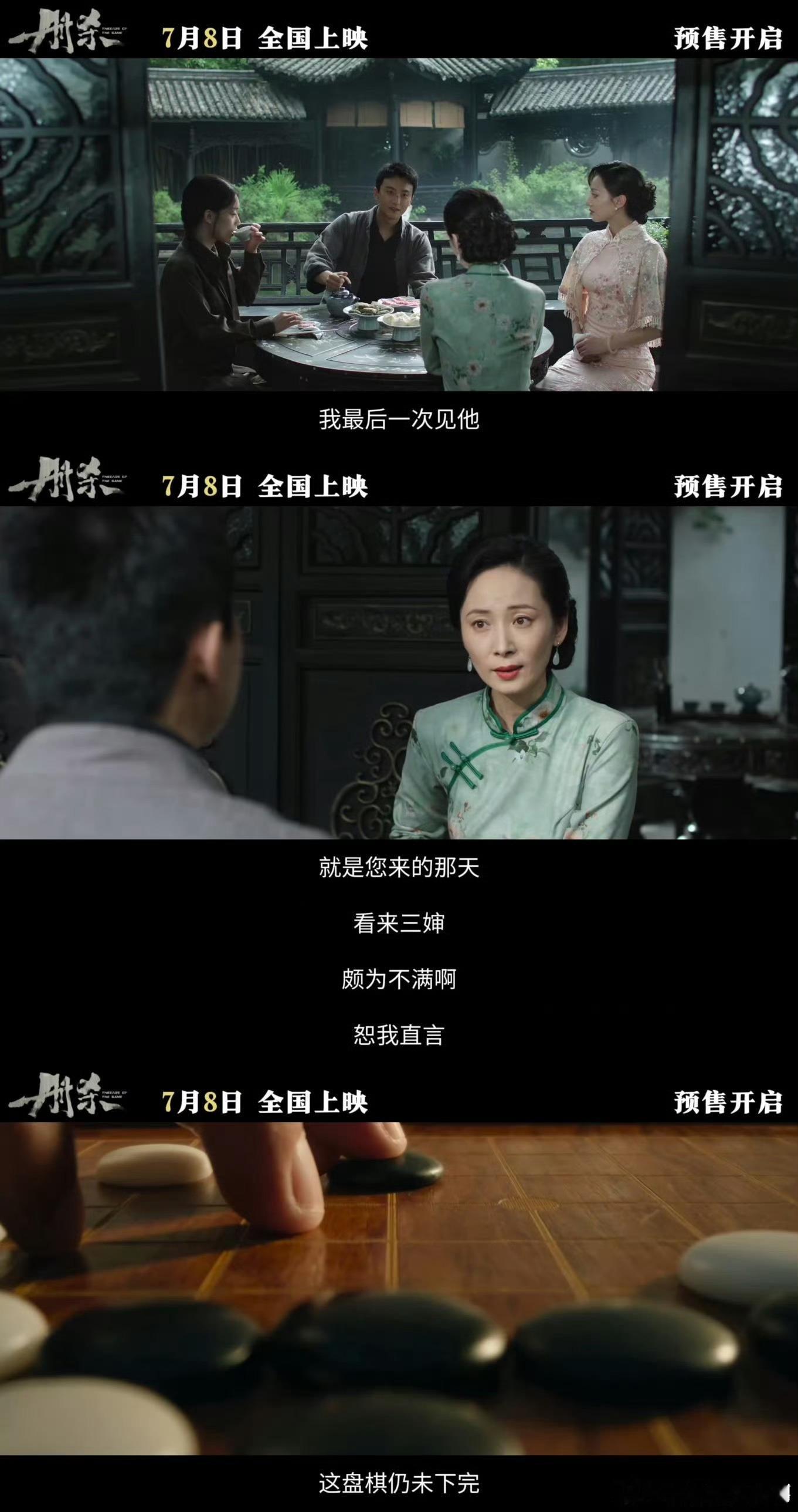 电影册杀终极预告电影册杀把文化传承具象化了《册杀》这名字绝了！密室+古籍的悬疑设