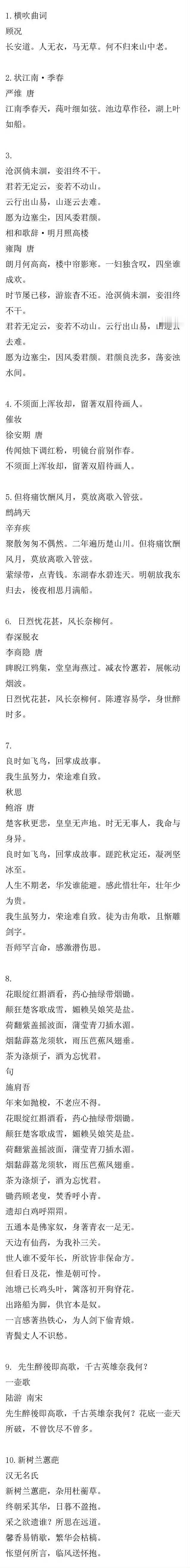 一些小众而又十分优美的古诗词，收藏下！ 