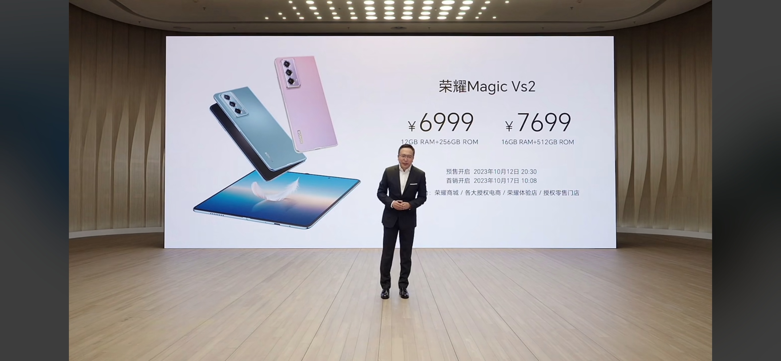 【荣耀Magic Vs2和荣耀手表4 Pro价格公布】Magic Vs2使用全新