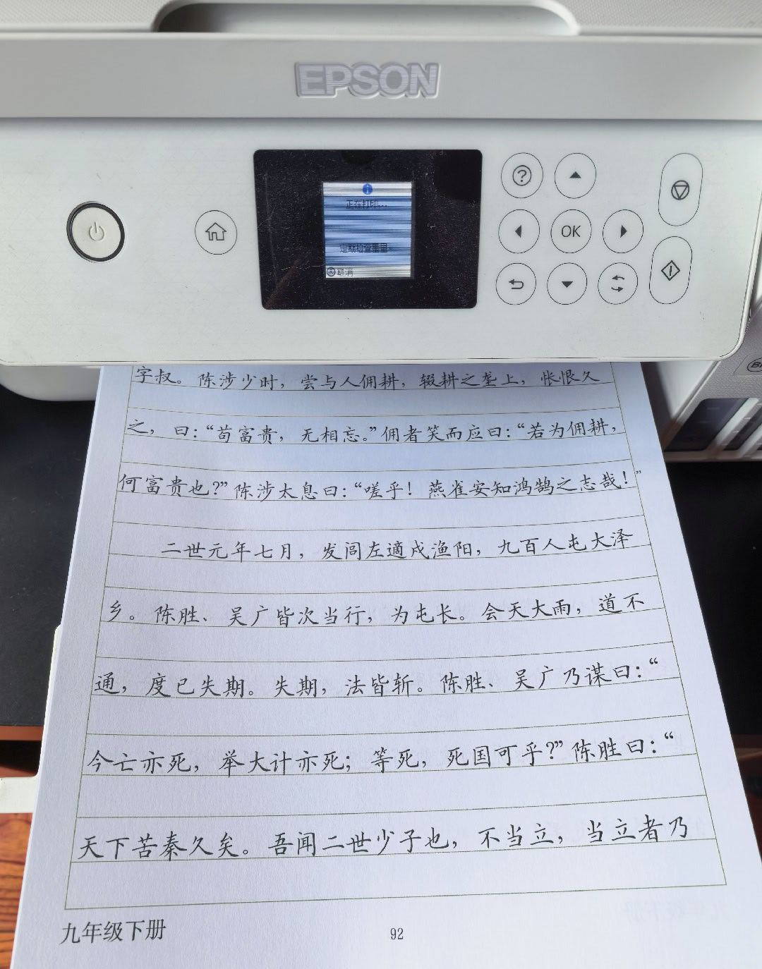 这几天打印机打的呼呼冒火花子了字飞的没眼看啊！真是从小念叨到大的书面问题，你咋说