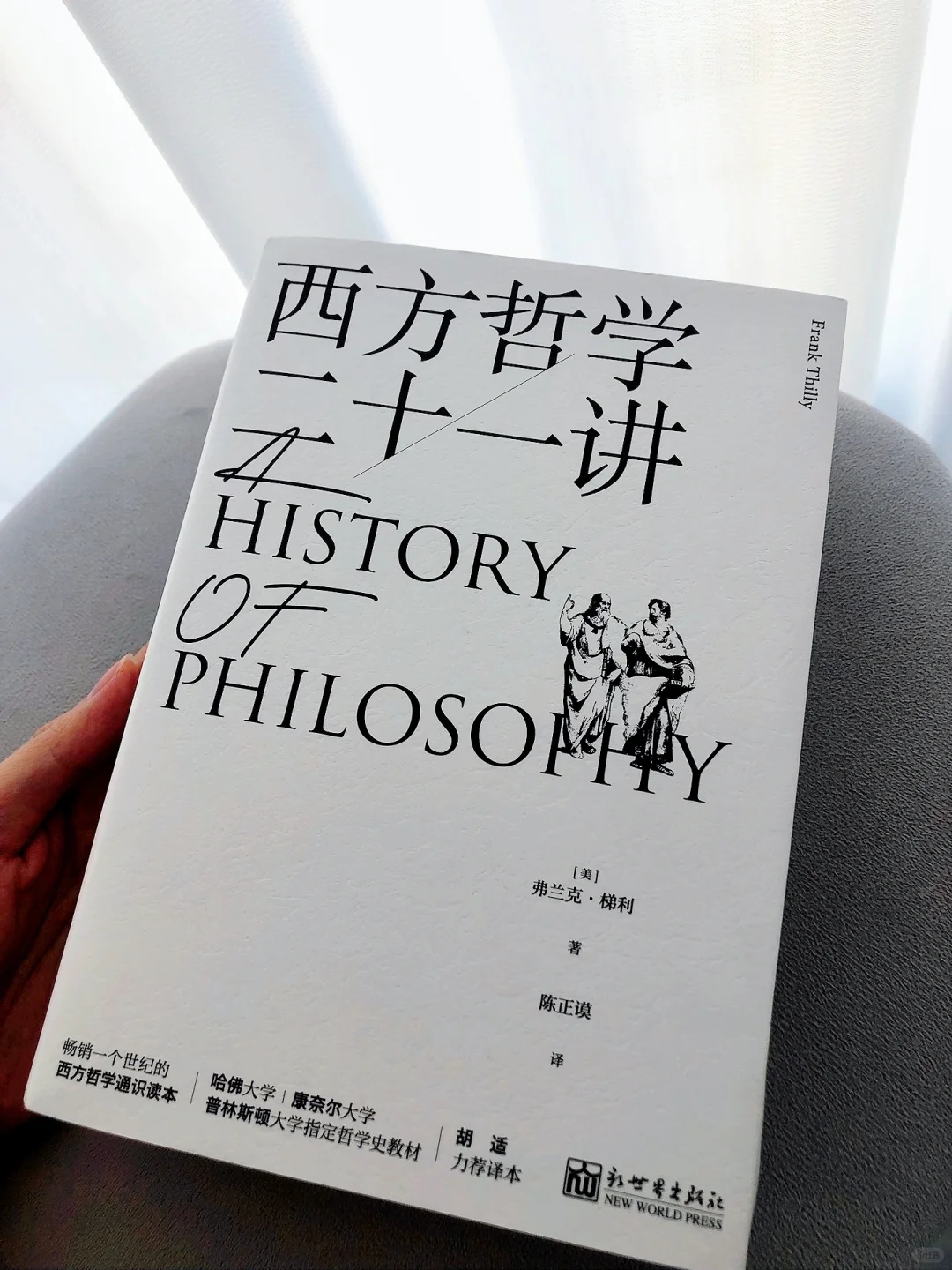 人啊，总要读点哲学，你说是吧