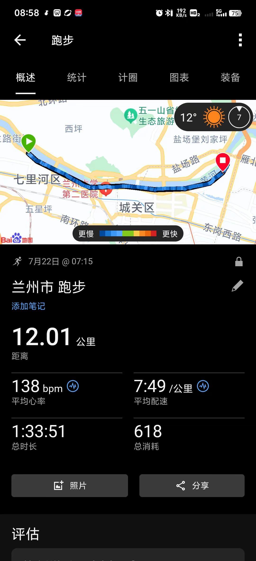错过晚霞没关系，清晨的阳光与微风，同样可以治愈每一位奔跑者！晨跑日常分享 备赛进