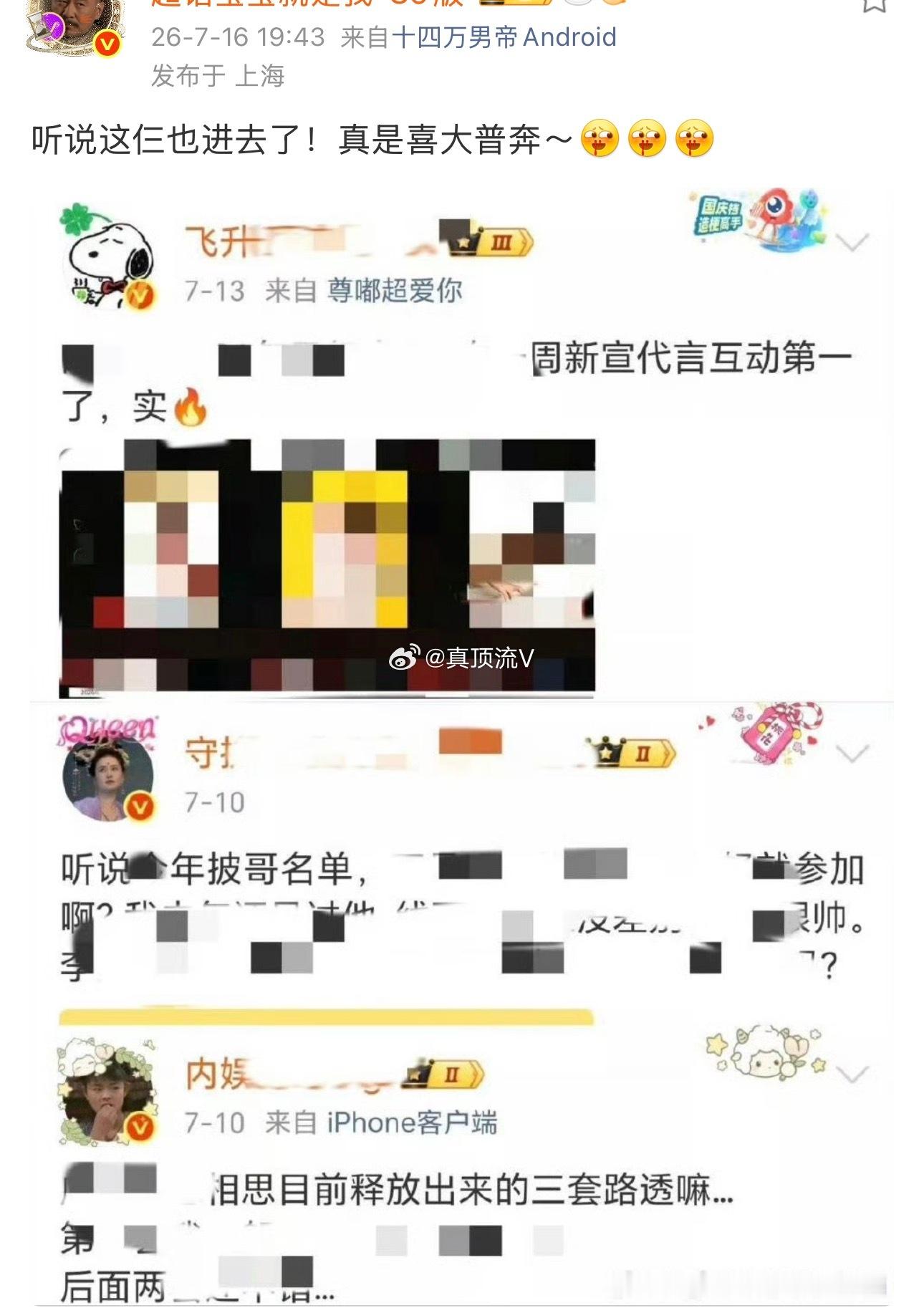 又一批yxh，其实还有那个一直黑田栩宁的什么猴哥，我看7月份一直没更新，期待茉莉