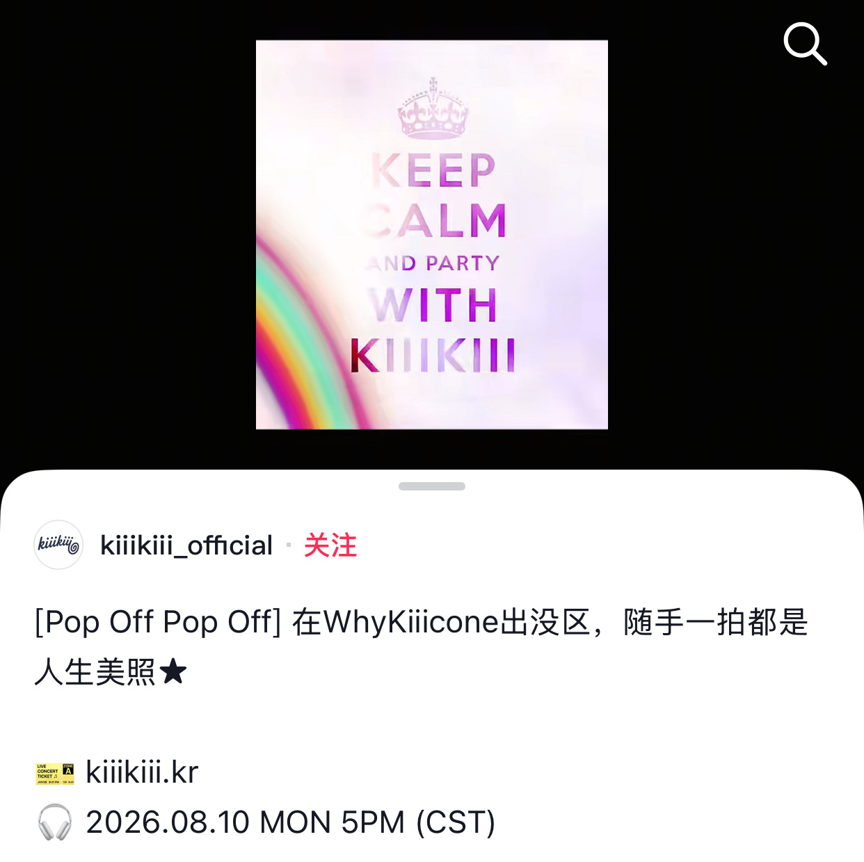 宝宝们我等的花都谢了，音源咋还要明天 