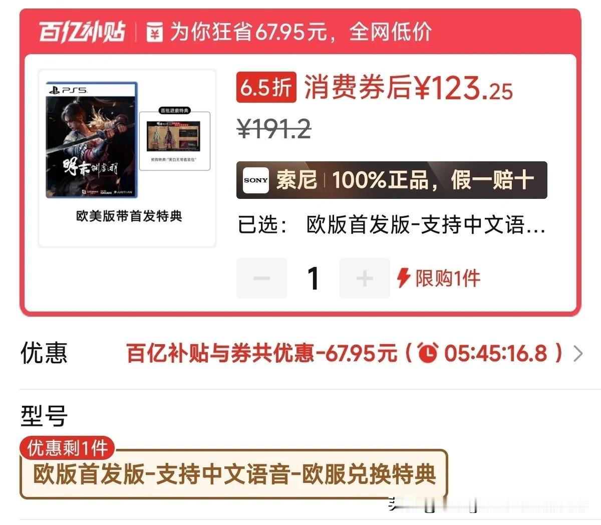 明末实体盘价格雪崩！PS5光盘跌至123元，囤货党高呼“下一个2077”？
 