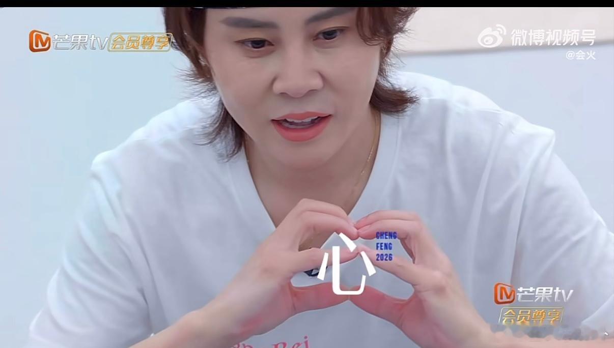 王濛：跟着小冉姐学比心！认真又可爱的样子，谁能不爱呢～李小冉教王濛比心乘风202