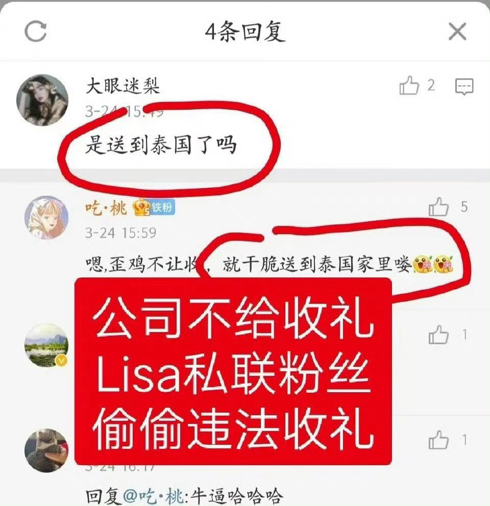 求一个lisa国内耗想入坑顺便来救救这个土笔粉圈lisa大粉老人味都快冲天了我真
