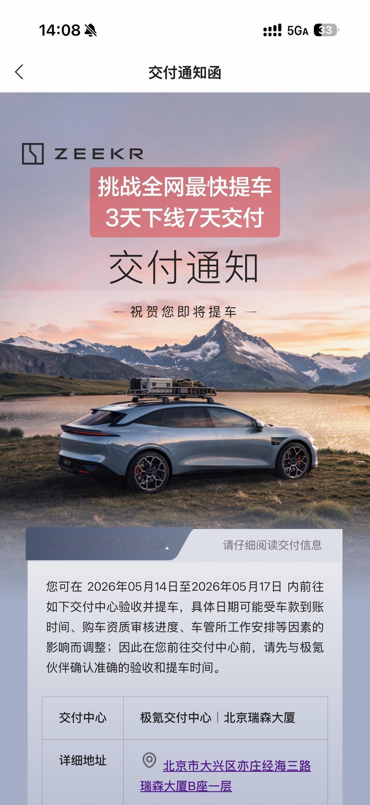 3天下产线，7天可交付提车
好消息：车到了
坏消息：指标26号才公布极氪007G