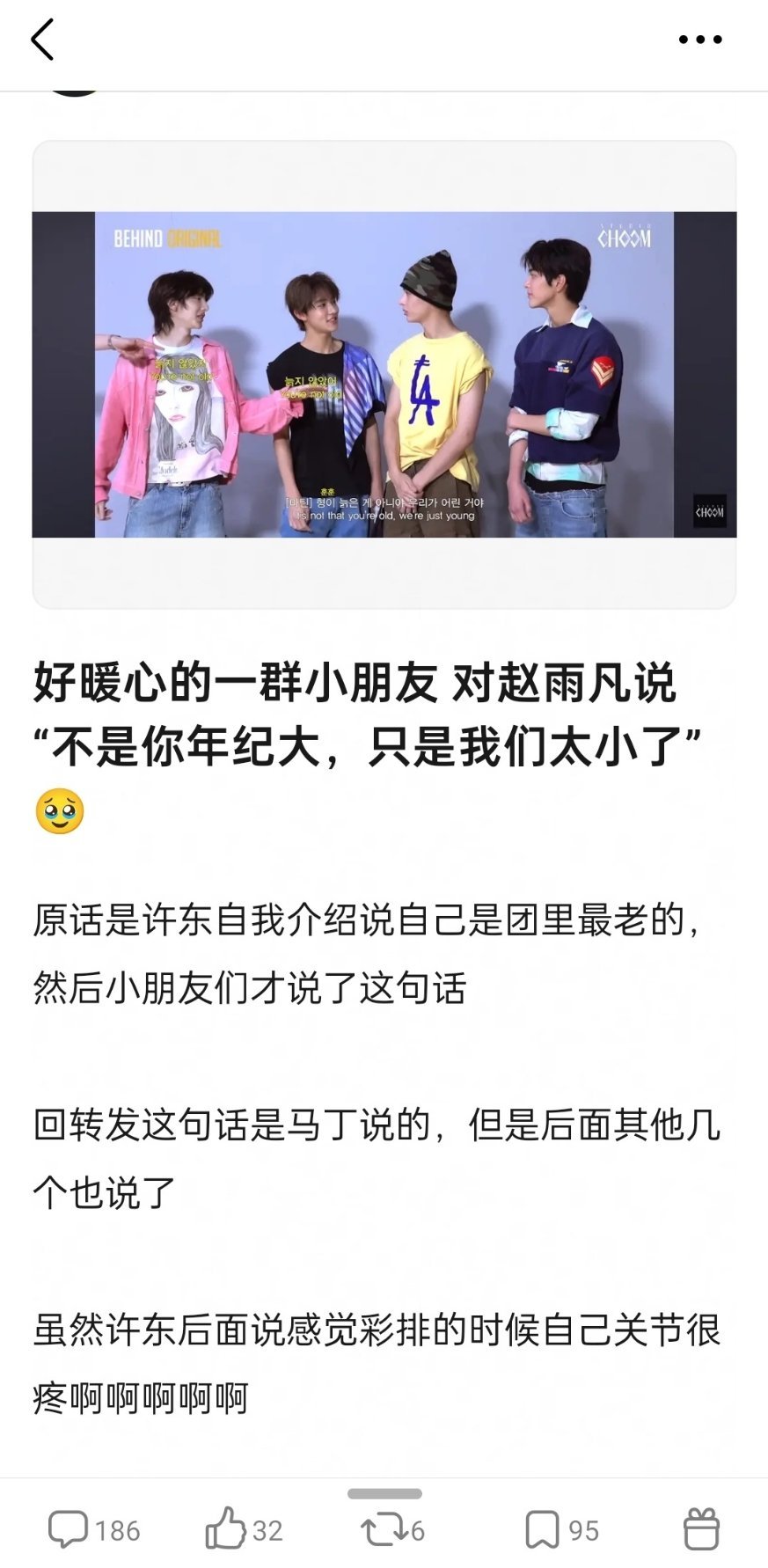赵雨凡被cortis的弟弟们不玩年龄梗温暖 同司前辈崔然竣人品多炸裂 被TXT一